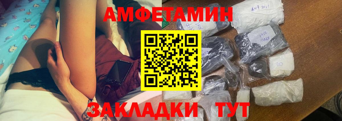 АМФЕТАМИН 98%  АМФЕТАМИН  Нарьян-Мар  Вход с VPN 