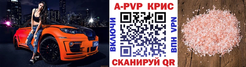 Альфа ПВП крисы CK  Нарьян-Мар 