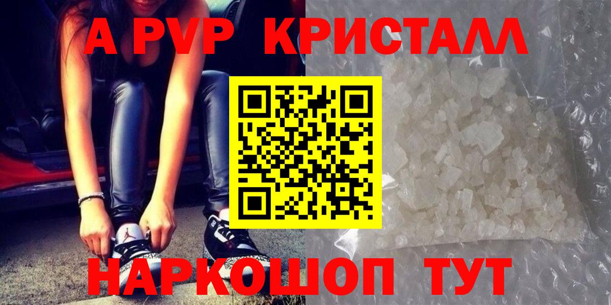 Нарьян-Мар  Альфа ПВП крисы CK  Вход с VPN 