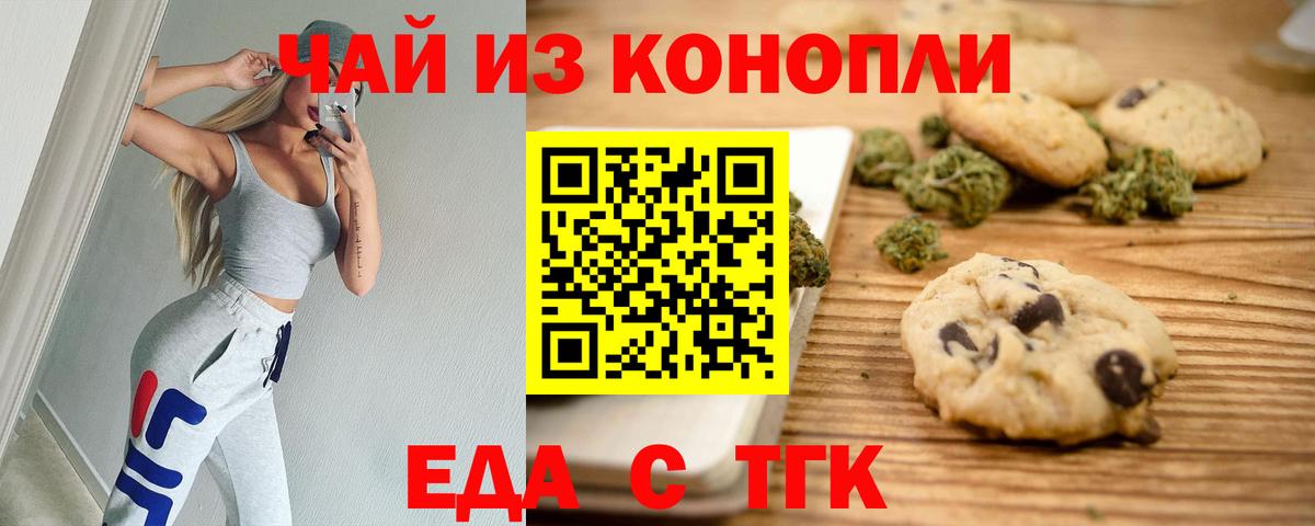 Canna-Cookies конопля  Вход с VPN  Нарьян-Мар 