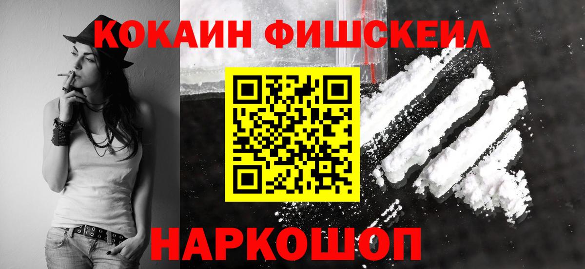 Cocaine 97% Нарьян-Мар