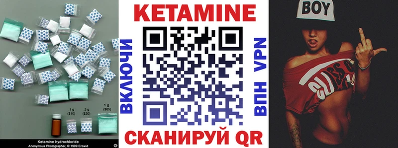 Кетамин VHQ  Нарьян-Мар 