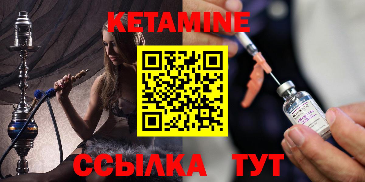 Нарьян-Мар  Кетамин ketamine  Вход с VPN 