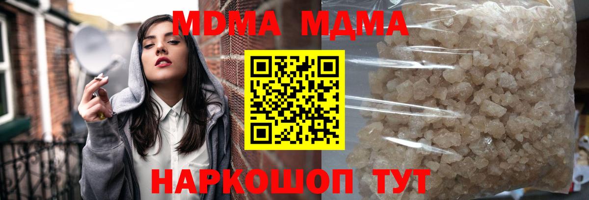 MDMA crystal  МДМА кристаллы  Нарьян-Мар  Вход с VPN 