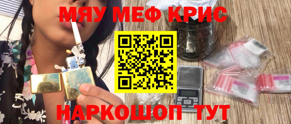 МЕФ кристаллы  МЕФ кристаллы  Вход с VPN  наркошоп  ссылка на мегу ТОР  МЯУ-МЯУ  Нарьян-Мар 