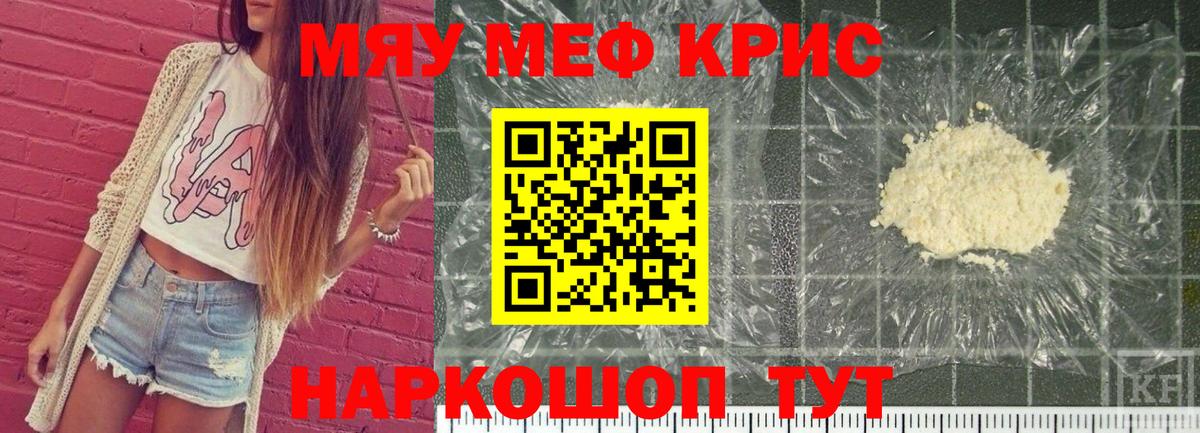МЕФ кристаллы Нарьян-Мар