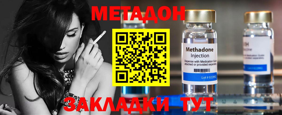 МЕТАДОН мёд  Метадон мёд      Нарьян-Мар  Вход с VPN 