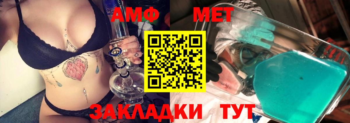Первитин  Вход с VPN  Нарьян-Мар  Метамфетамин мет 