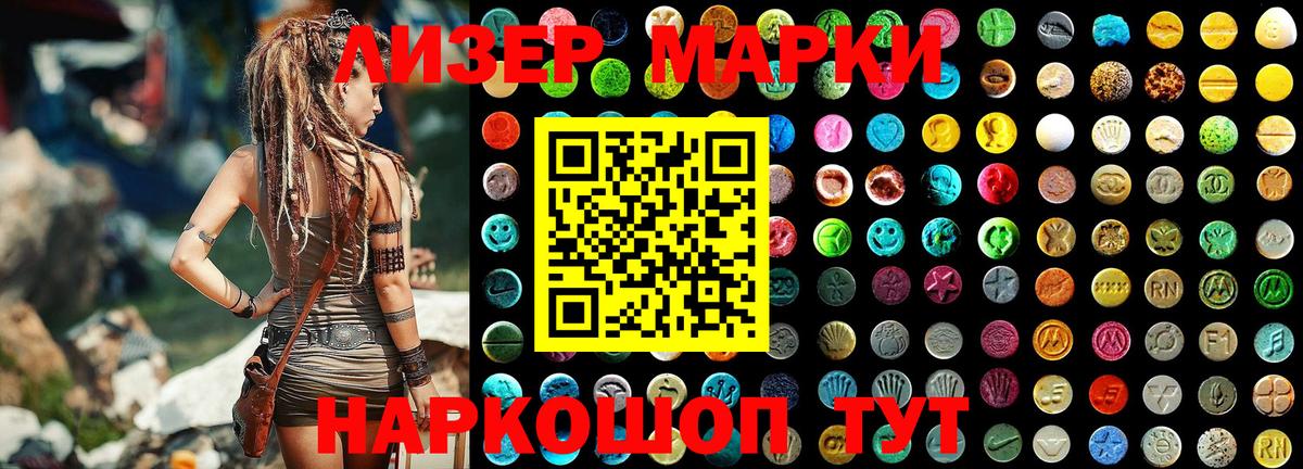 Марки NBOMe 1500мкг  Вход с VPN  Нарьян-Мар  Марки NBOMe 1500мкг 