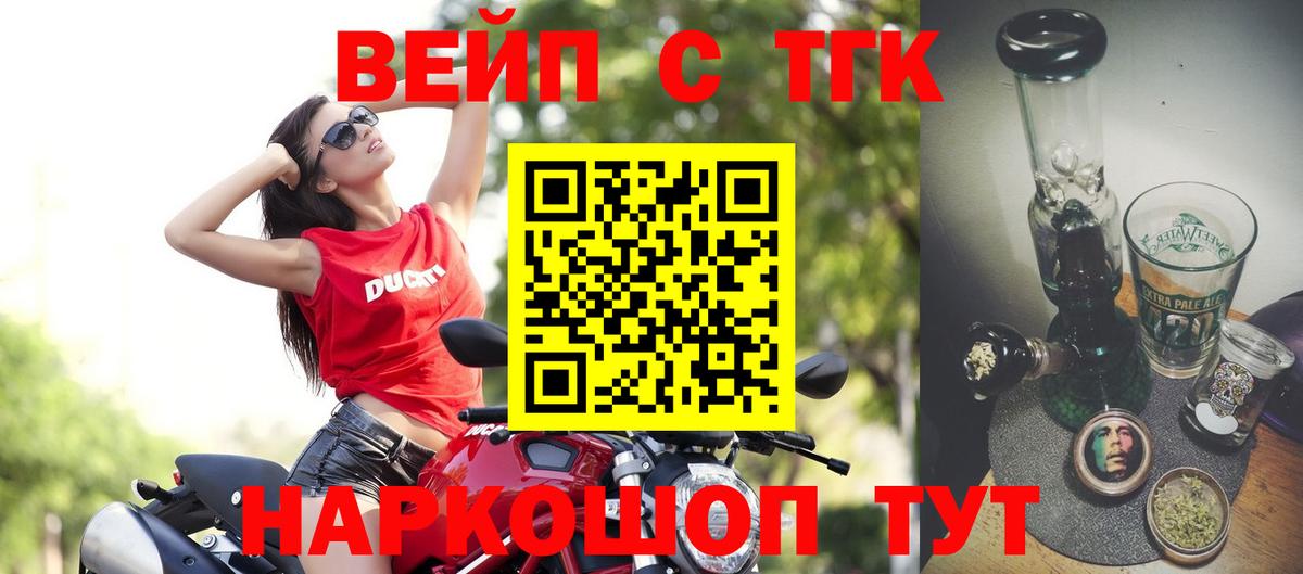 ТГК жижа Нарьян-Мар